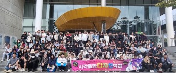 호남대 시각융합디자인학과, 광주디자인비엔날레 관람 현장수업