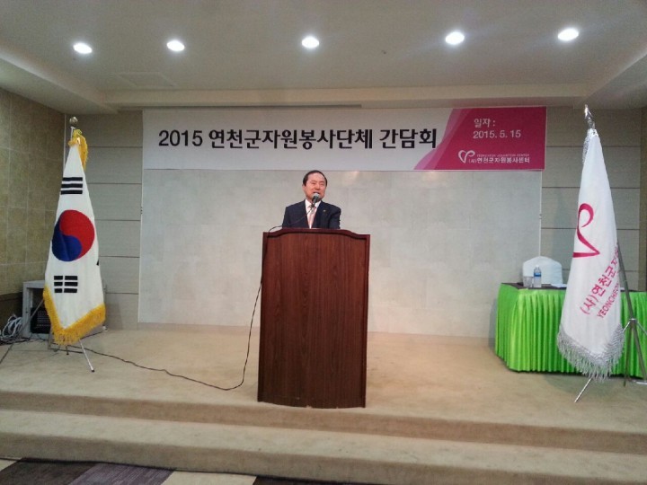연천군자원봉사센터 단체 간담회
