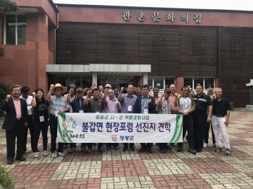 영광군 불갑면 농촌중심지활성화사업 공모준비 박차