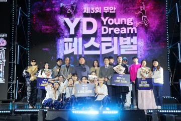 무안 YD 페스티벌, 감동 전하며 폐막