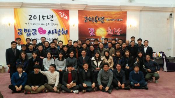 ‘2015년도 업무성과분석 및 2016년 우리의 다짐’보고회 가져 