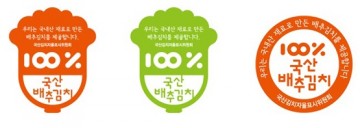 국산 김치 자율표시제 인증 확대 추진