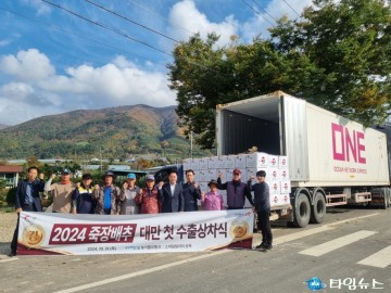 포항 청정지역 죽장면 배추, 대만·캐나다로 첫 수출길 올라