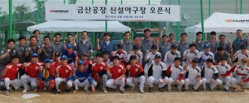 한국타이어, 사원 위한 사내 야구장 개장