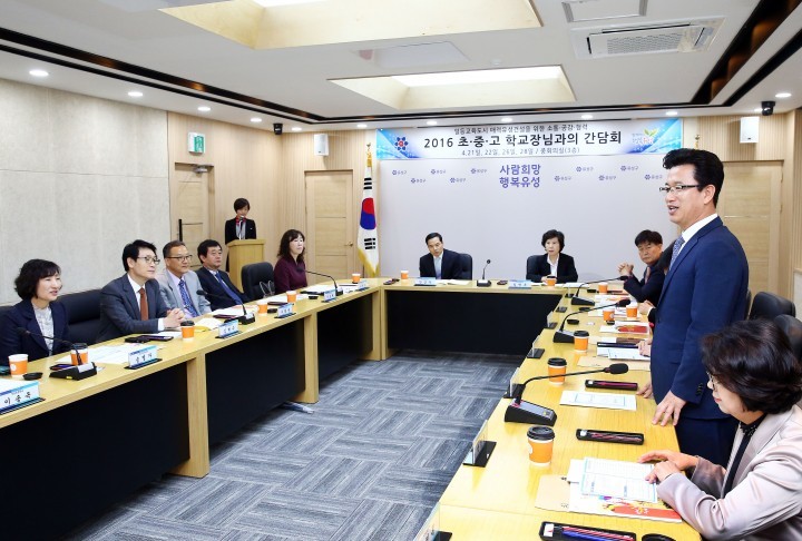 허태정 유성구청장, 지역 초등학교장과 소통․공감․협력 간담회 개최