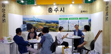 충주시, 귀농귀촌상담실 이용자 증가