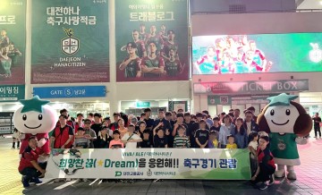 대전교통공사, 그룹홈 및 다문화 초청 사회공헌행사 개최