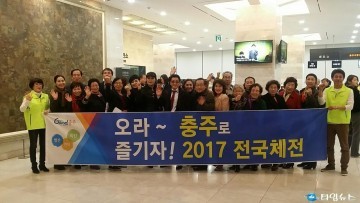 충주 전국체전 시민서포터즈 서울서 홍보 활동