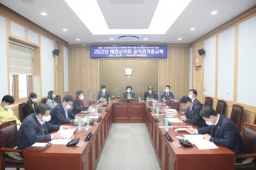 예천군의회, 의원·직원 대상 공직선거법 교육