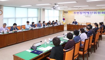 광주시 동구, ‘제7기 주민참여 예산위원회’ 위촉식