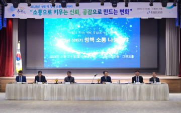 충남교육청, 2025년 상반기 정책 소통 위한 ‘나눔자리’ 개최