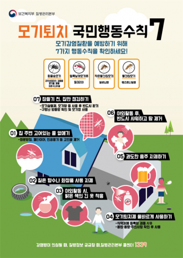전국 ‘일본뇌염 경보’ 발령