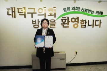 대전 대덕구의회 이금자 의원, 2017 지방자치평가 의정대상 수상