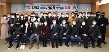 임정규, 경북도청공무원노조위원장 당선...올바른 조직문화 확립할 것