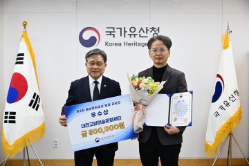 대전고암미술문화재단, 이응노 유품으로 국가유산청 우수상