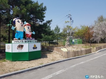 횡성군 횡성더덕 소공원 조성