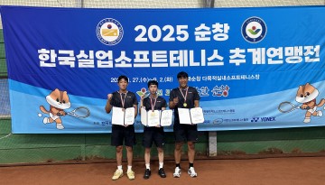 대전 동구청 소프트테니스팀, 추계연맹전 개인복식 우승