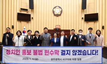 안형주 서구의원, 정치인 홍보 불법 현수막 근절 촉구