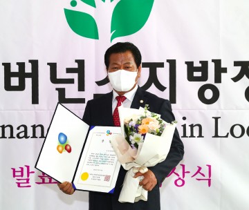 손광영 안동시의회 의원 ‘2022 거버넌스 지방정치대상 공모대회’ 장려상 수상