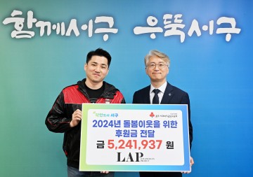 광주 서구, 돌봄이웃 위한 착한 후원금 전달 받아