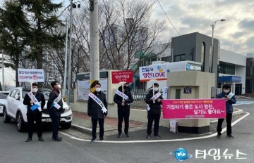기업유치과 직원 영천 주소갖기 캠페인 실시