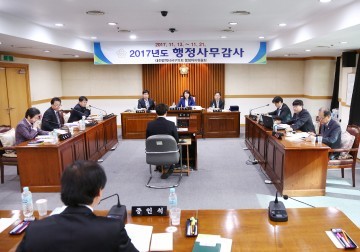 대전 서구의회 행정자치위원회, 행정사무감사
