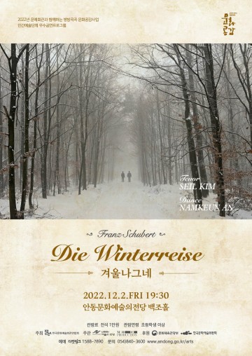  문예회관 방방곡곡 문화공감사업 음악, 무용을 만나다 