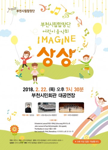 따뜻한 봄을 맞이하는 특별한 음악회! 