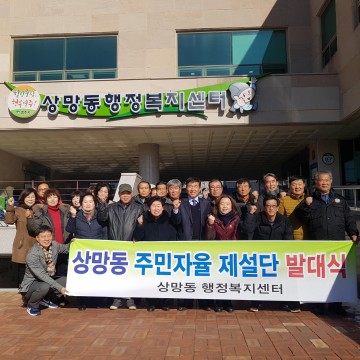이홍배 상망동장 주민자율제설단 발대식 