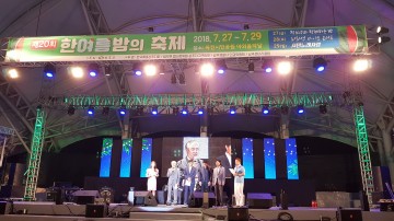 상주시 여름 밤의 축제 열려
