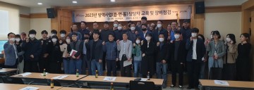 구미시, 2023년 방역사업 담당자 교육 및 장비 점검