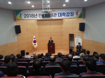 영주 인삼박물관, 박물관대학 개강