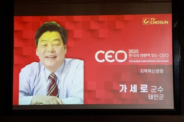 [심층 1보]태안군, ‘위증 대가 인사청탁?’ "알리바이 공문서도 허위" 주민들 "郡 범죄집단"