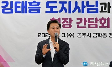 김태흠 충남지사 “공주, 한옥마을·정원 조성으로 명품 관광도시로”