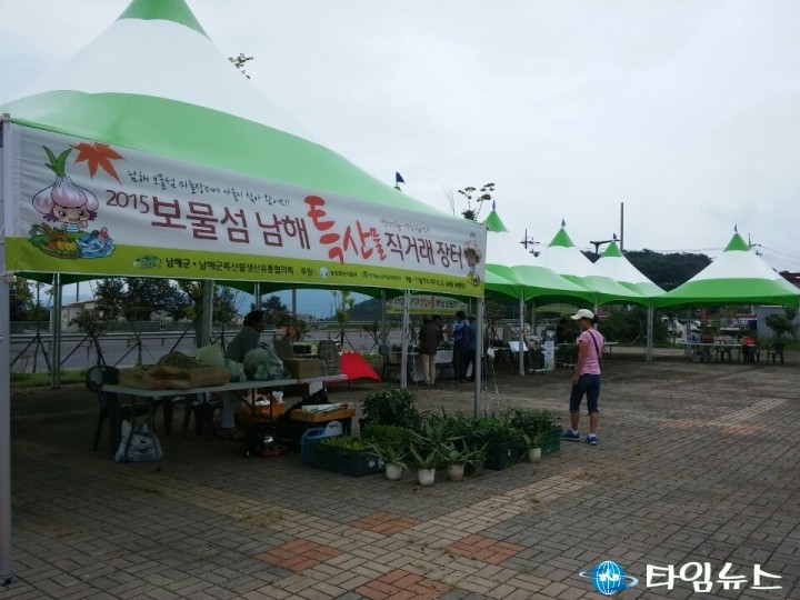 남해군, 11월 22일까지 주말 직거래 장터 운영
