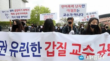 전북대 교수들의 '백화점 나열식 범죄형태.. .챙피함도 모르나?