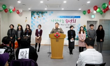 정신장애인과 가족을 위한 송년행사