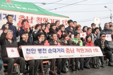 천안병천순대거리 착한가게 거리 선포식 개최