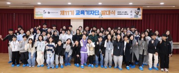 세종시교육청, 제11기 세종 교육기자단 공식 출범