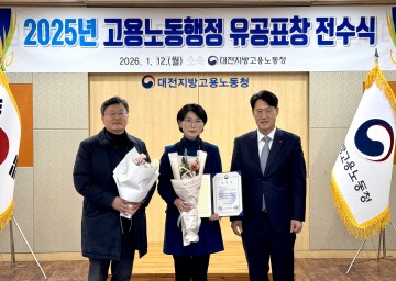 한남대, 청년고용 활성화 공로로 장관표창…고용지원 전 주기 체계 인정