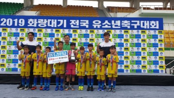 칠곡호이유소년축구클럽, ‘2019 화랑대기 전국 유소년축구대회’ 돌풍