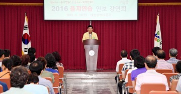 대전 중구, 안보의식 재확립 시간 가져