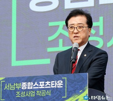 조원휘 대전시의회 의장 “서남부스포츠타운 15년 만에 착공”…1조 437억 “2029 완공” 못 박아
