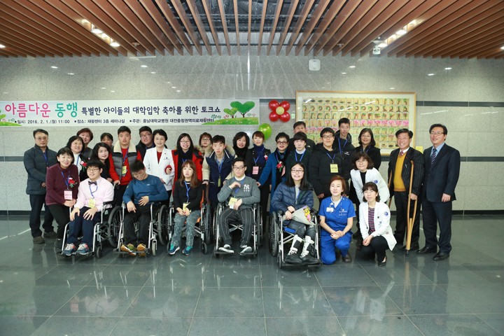 충남대학교병원, 대학 입학 축하! 특별 토크쇼