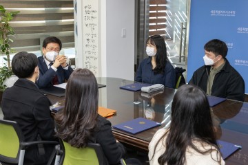 최교진 세종시교육감, 우리누리 대학생 멘토단 대표와 간담회 가져