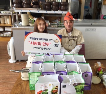 성화동 “염가네 해물칼국수” 사랑의 만두 전달