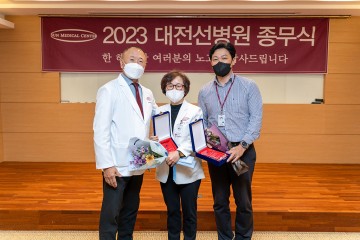 대전선병원, 2023년 종무식 개최