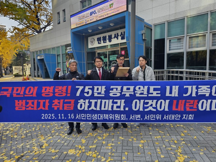 “75만 공무원 사찰 논란… 한 손엔 휴대폰 검사, 한 손엔 포상 및 감사 폐지!"