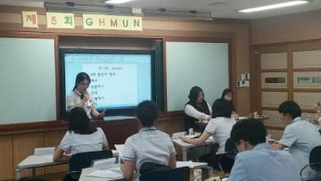  군위고등학교 교내 모의유엔대회 운영