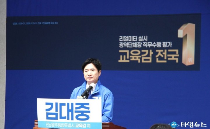 김대중 예비후보 “전남·광주, K-교육특별시로 도약시키겠다”